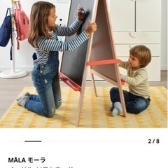 IKEAイケアこども用 黒板、ホワイトボード