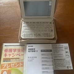 看護医学電子辞書13 医学書院