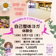 【満席🈵になりました‼️】5/11(木)❗️谷町九丁目駅すぐのお...