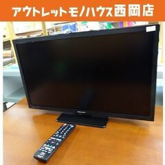 SHARP AQUOS 液晶テレビ 2T-C22DE 2020年製 ダブルチューナー 22インチ ブラック 札幌市 西岡店