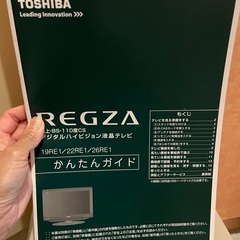 テレビの画像