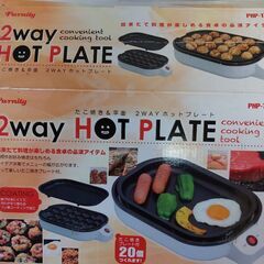 たこ焼き、焼肉プレートの画像