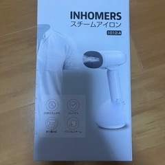 ハンディ スチームアイロン