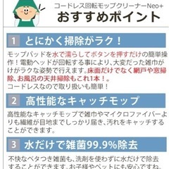 コードレス電動モップNEOの画像