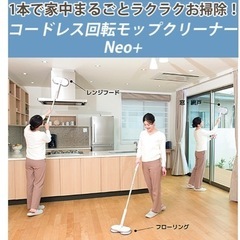 コードレス電動モップNEOの画像