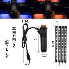 LED イルミ ライト テープ イルミネーション 車内 アクセサリー 車　Ｋ1の画像
