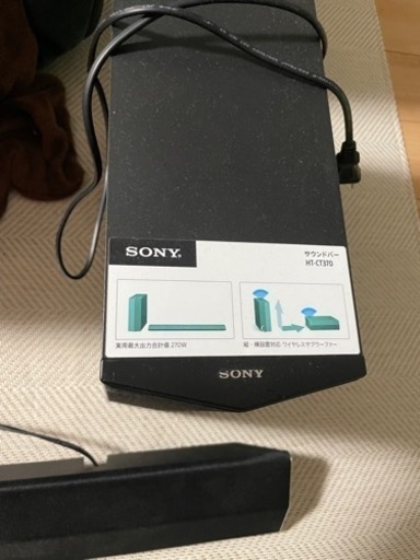 SONYのハウンドバー