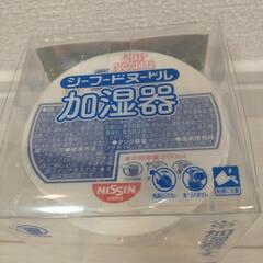 取引中　カップヌードル　加湿器の画像