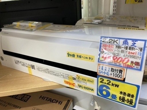【東芝エアコン2.2K】【21年製】【6畳】【6ヶ月保証】【クリーニング済】【取り付け可能】【管理番号11404】