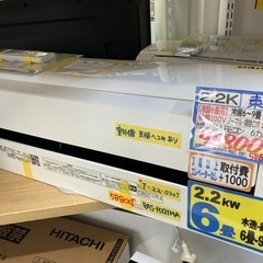 【東芝エアコン2.2K】【21年製】【6畳】【6ヶ月保証】【クリーニング済】【取り付け可能】【管理番号11404】