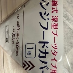 レンジフードカバーの画像