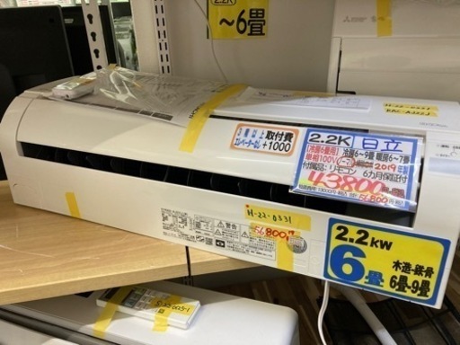 【日立エアコン2.2K】【19年製】【6畳】【6ヶ月保証】【クリーニング済】【取り付け可能】【管理番号11404】