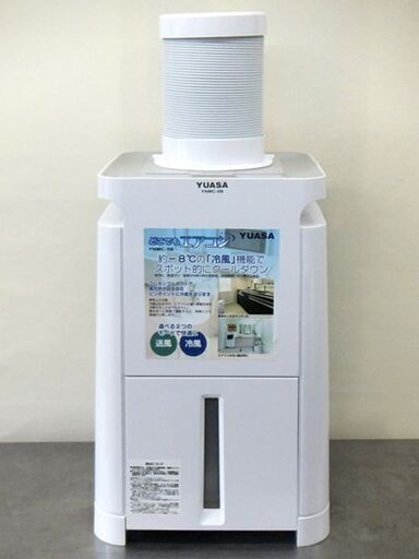 【自社配送は札幌市内限定】YUASA/ユアサ どこでもエアコン YNMC-5B 2021年製 動作OK 中古【USED】