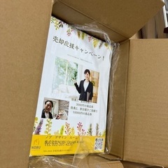 ポスティング（多くの反響があり終了します）