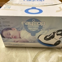 ふとんクリーナー　レイコップの画像