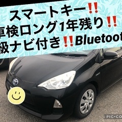 H25年‼️アクア‼️S‼️プッシュスタート‼️純正ナビ地デジT...