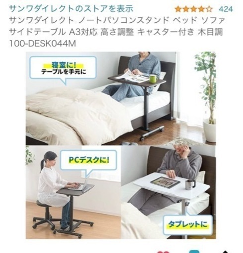 サイドテーブル