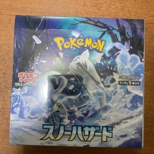 最終ですポケモンカードスカーレット&バイオレットスノーハザード