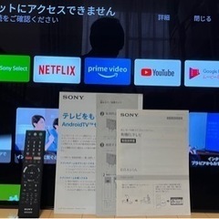 SONY BRAVIA ブラビア 有機EL 4K テレビ　KJ-55A1