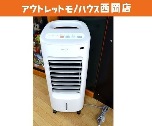美品！siroca  加湿つき温冷風扇 シロカのなごみ SH-C251 2020年製 ホワイト 温冷風扇 温風 涼風 札幌市 西岡店