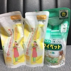 掃除用洗剤詰め替え(マイペット/キッチンお掃除のお酢×2)
