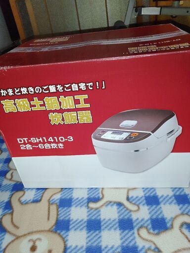 高級土鍋加工炊飯器、DT-SH1410-3