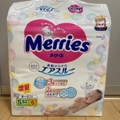 【未開封】メリーズおむつSサイズ