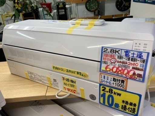 【富士通エアコン2.8K】【20年製】【10畳】【6ヶ月保証】【クリーニング済】【取り付け可能】【管理番号11404】
