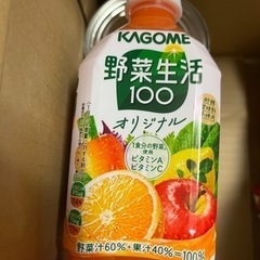 野菜ジュースと水　あげます　受け渡し予定者決まっています。