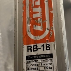 ハセガワ アルミ合金製兼用脚立 6段 RB-18 脚立 はしご 41の画像