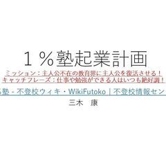 ４月末で退職し独立します！