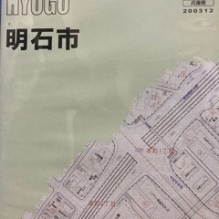 ゼンリン電子住宅地図デジタウン　明石市　2003年版