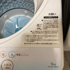 洗濯機の画像