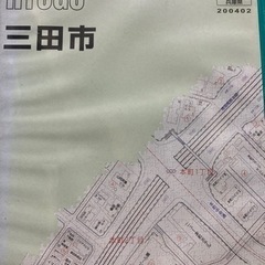 ゼンリン電子住宅地図デジタウン　三田市　2004年版