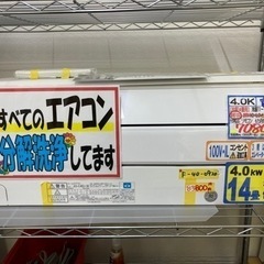 【富士通エアコン4.0K】【19年製】【14畳】【6ヶ月保証】【クリーニング済】【取り付け可能】【管理番号11404】