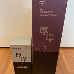 【新品未開封】厚岸ブレンデッド2021&雨水