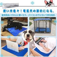 【新品】ペットクールマット ひんやりマット ひんやりシート 犬用マット 夏用の画像
