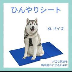 【新品】ペットクールマット ひんやりマット ひんやりシート 犬用...