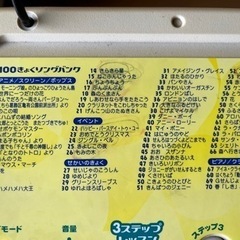 【商談中】CASIO電子キーボード 子供用の画像