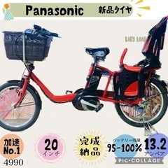 4990子供乗せ電動アシスト自転車パナソニック3人乗り対応20インチ