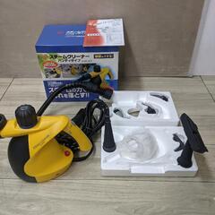  アイリスオーヤマ スチームクリーナー ハンディタイプ イエロー...
