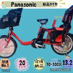 103 パナソニック純正バッテリー 13.2アンペア 4点灯 電動自転車