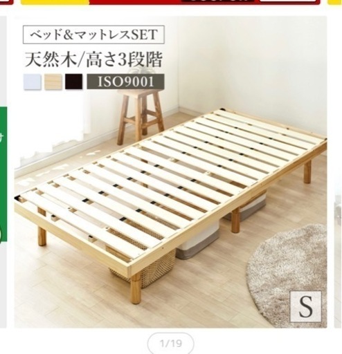 スノコベッド　シングル