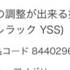 【譲渡先決めました】ニトリ　幅の調整が出来る押入れ整理棚の画像