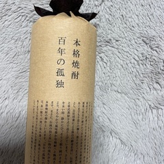 麦焼酎　百年の孤独の画像