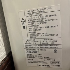 シャープ加湿空気清浄機　おまけつきの画像