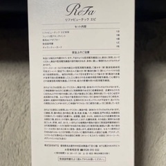 リファビューテック　エピ(脱毛器)値下げの画像