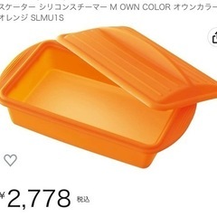 未使用 スケーター  シリコンスチーマーの画像