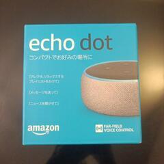 アマゾン Echo Dot 第3世代 グレー【未開封新品】Ama...