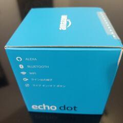 アマゾン Echo Dot 第3世代 グレー【未開封新品】Amazonでは一台4980円します。の画像